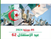 62e anniversaire de l’indépendance